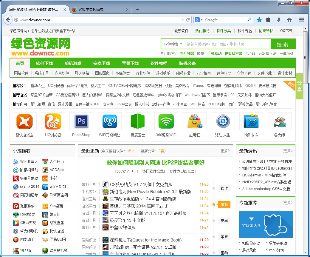 firefox火狐浏览器pc安装包 v92.0 中文最新版 0