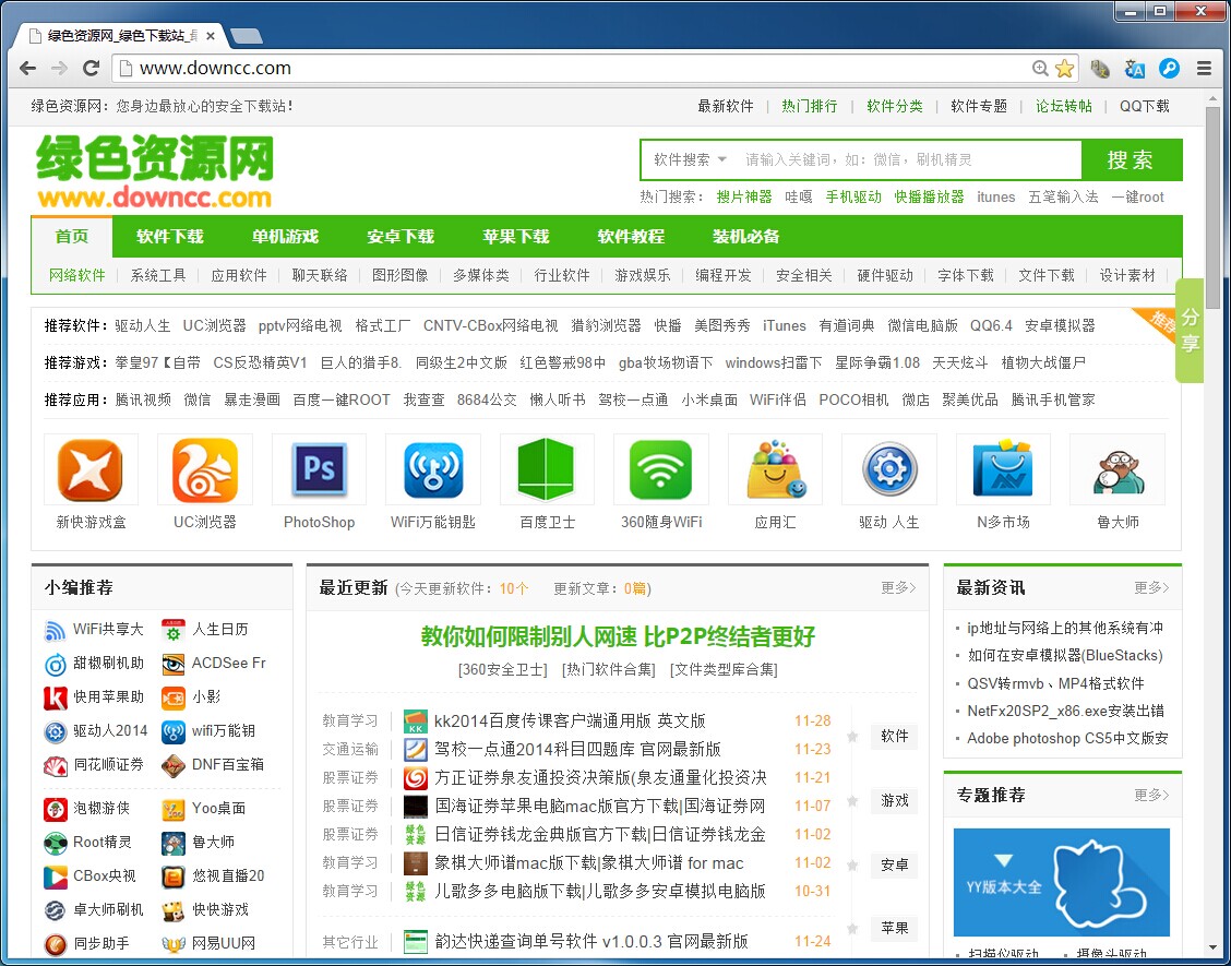 谷歌浏览器电脑版安装包(google chrome) v96.0.4664.110 最新中文版 0