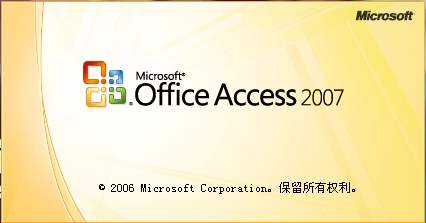 access2003|access2007官方下载-access2010官方下载