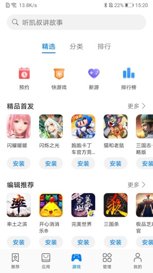 �A���用商店app v12.0.1.300 官方安卓版 2