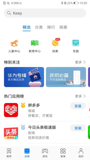 �A���用商店app v12.0.1.300 官方安卓版 0