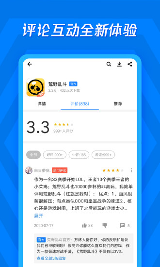 腾讯应用宝app v7.8.6 手机安卓版0