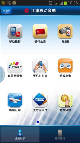 江渝移动金融手机银行 v1.7.4 安卓最新版
