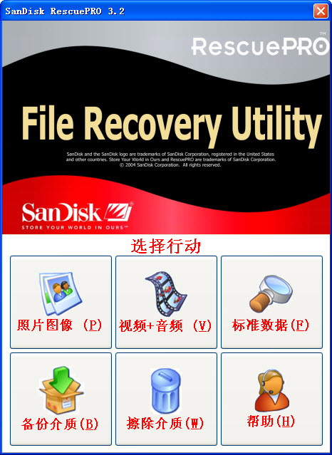 U盘闪存卡数据恢复软件(RescuePRO) v5.2.4.5 中文版0