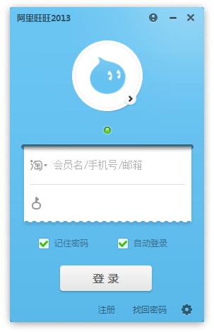 阿里旺旺淘���I家版 v9.12.05c 最新版 0