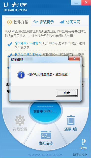 U大��U�P��颖P制作工具 v4.4.3.0 中文��I版 0