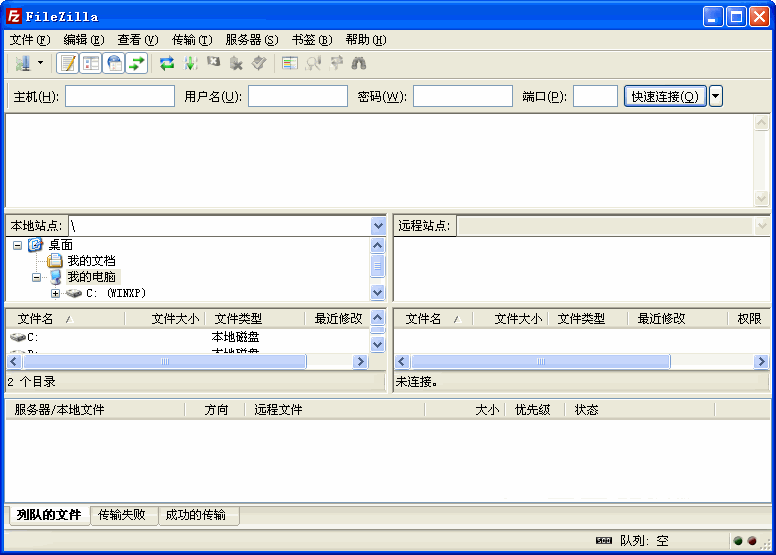 FileZilla(FTP 客�舳�) V3.10.0.2 �G色中文版_FTP客�舳酥С�帱c�m�鞴δ艿� 0