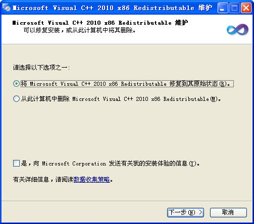 Microsoft Visual C++ 2010 最新安装版 0