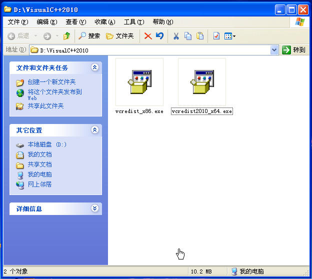 VC2010运行库(Visual C++ 2010) x86/x64 官方中文完整版3