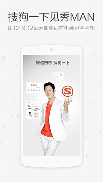 bingo搜狗搜索app最新版 v12.2.1.2025 官方安卓版 2