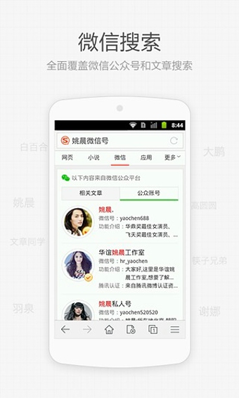搜狗搜索app最新版 v8.0.0.6 官方安卓版 3