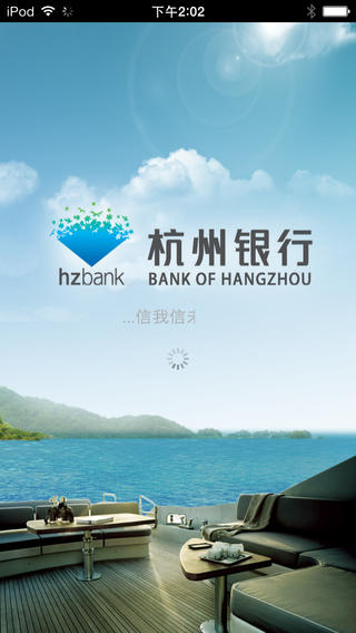 杭州银行企业版手机客户端下载|杭州银行企业