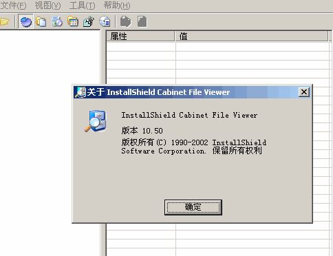 Installshield cab file viewer