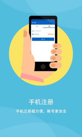 智联招聘app官方版 截图
