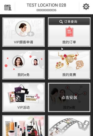 玫琳凯之窗 for iphone/ipad v3.6.4 官方ios越狱版 3