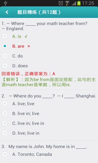 初中英语助手jefc v18.07.10 官网安卓人教版