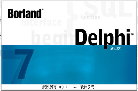 delphi7.0中文企�I版 v8.1 中文注�园� 1