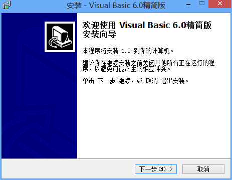 Visual Basic6.0中文版