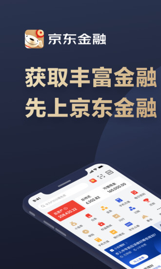 京�|金融最新版本 v6.2.56 官方安卓版 0