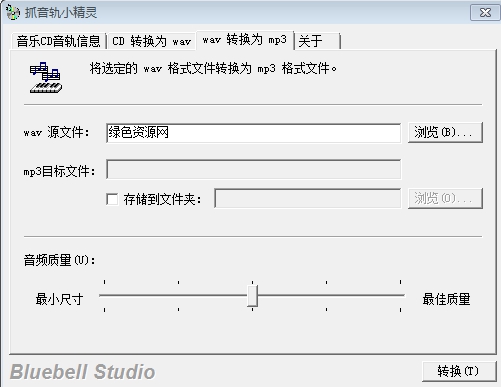 抓轨小精灵(cd抓轨软件) v1.0 中文绿色版