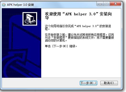 APK Helper(apk信息查看器) v3.3 官方版 0