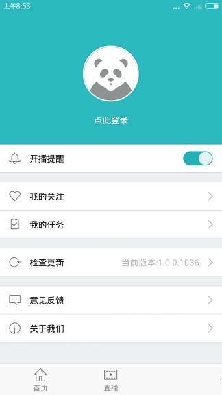 熊猫tv直播手机客户端(熊猫直播) v4.1.0.8272 安卓版2