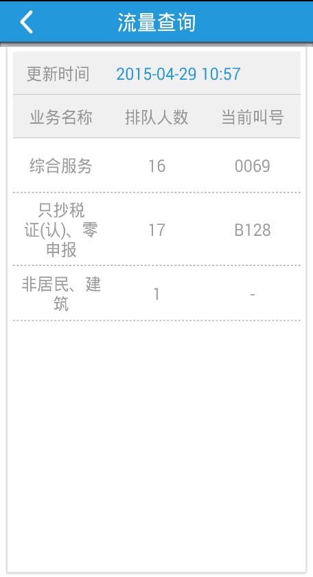 上海静安税务app下载|上海静安税务下载v1.0 安