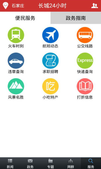 河南政务服务改革关键词之一网通办(图1)