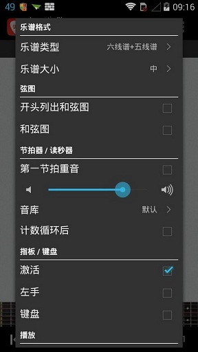 guitar pro手机版(吉他演奏家app) v1.5.8 安卓中文版