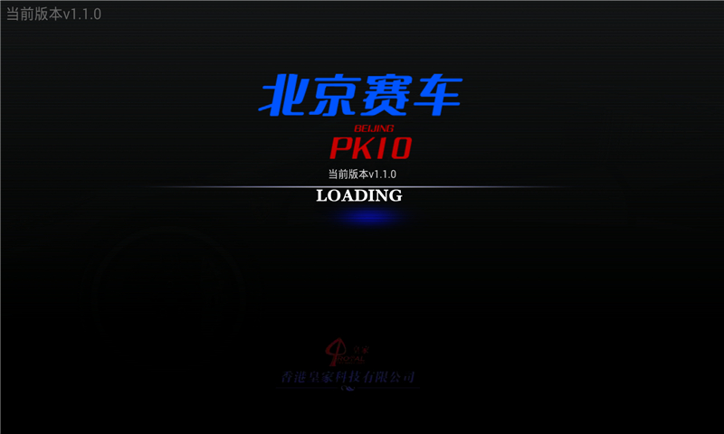 北京赛车pk10开奖直播app下载|北京赛车pk10