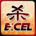 Excel杀老版本v7.01.16 安卓历史版本