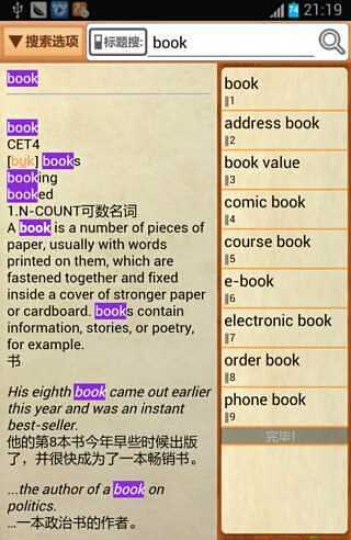 柯林斯词典手机版下载|柯林斯词典app下载v1.