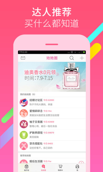 柚子街app下载