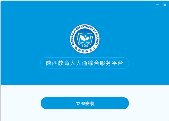 陕西教育人人通综合服务平台图片预览
