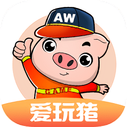 爱玩猪手游平台app