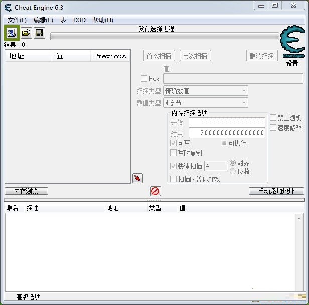cheat engine中文版 v7.4 官方最新版0