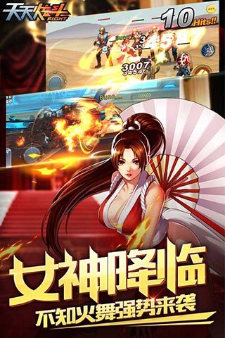 2021天天炫斗手游 v1.47.525.1 官方安卓版 2