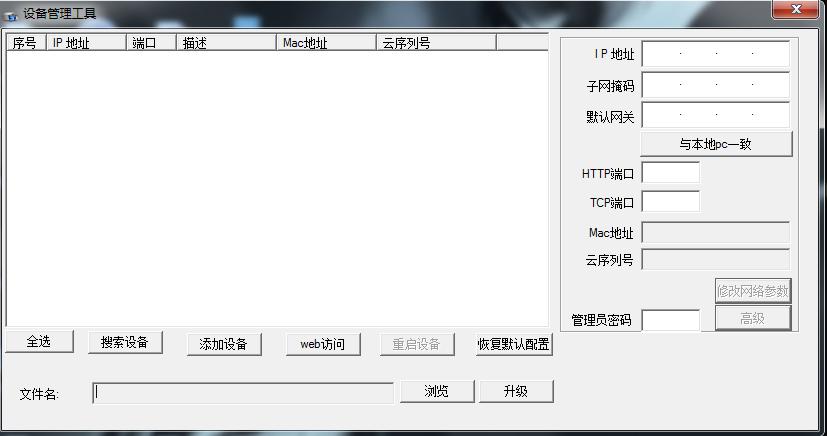 device manager(�O�涔芾砉ぞ�) v7.0.1.0 官方版 0