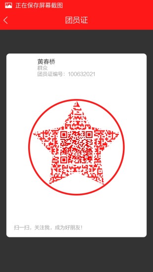 广州青年图2