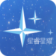星睿星耀app