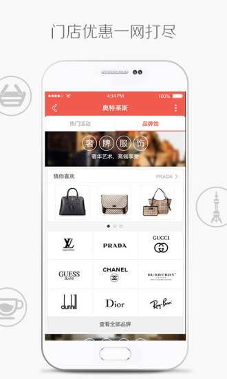 i百联网上商城app v7.54.0 官方安卓版 2