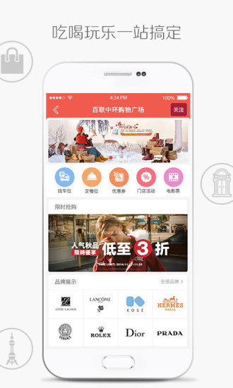 i百联网上商城app v7.54.0 官方安卓版 0