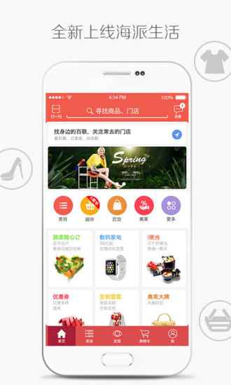 i百联网上商城app v7.54.0 官方安卓版 3