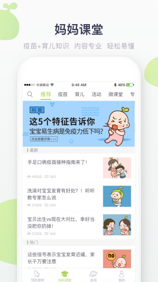 小豆苗app v6.19.17 官方安卓版 0