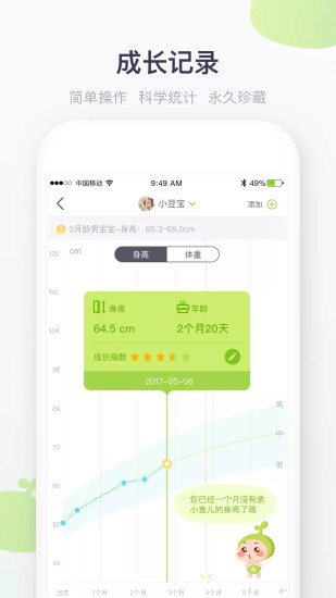 小豆苗app v6.19.17 官方安卓版 1