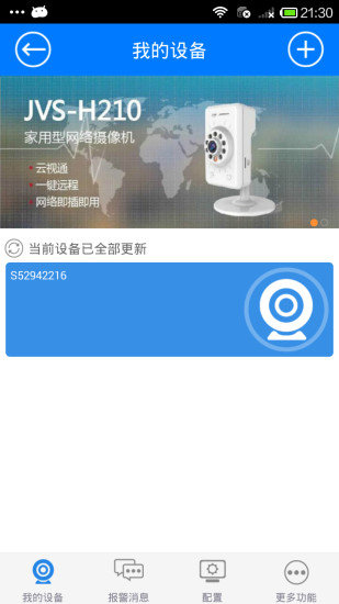cloudsee云�通�W�j�O控系�y手�C版 v9.0.36 官方安卓版 0