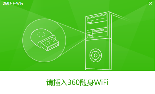 360�S身wifi��酉螺d官方- 360�S身wif��与��X版-360�S身wif下�d�件
