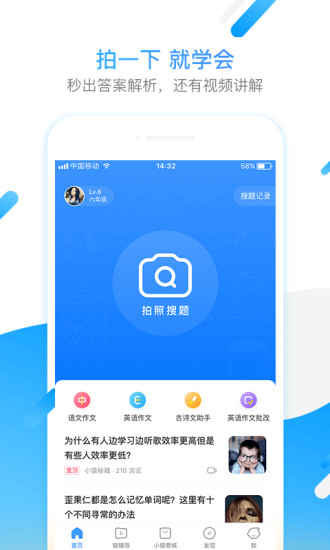 小猿搜�}在�使用拍照app v10.23.0 官方安卓版 0