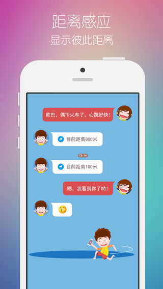 小恩��iphone版 v7.0.3 �O果手�C版 1