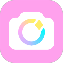 美颜相机appv4.5.1.0 安卓版